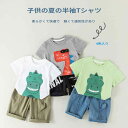 【マラソン応援!全会員ポイント10倍】 Tシャツ キッズ トップス 半袖 コットン プリント 男の子 女の子 小学生 幼児 通学 普段着 お出かけ サイズ プレゼント 子供服 カットソー タンクトップ ポロシャツ キャラクター 動物 遠足 夏休み 保育園 幼稚園 ティーン 洋服