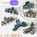 バンスクリップ 大きめ かわいい 軽い きれいめ 毛量 多い ヘアクリッブ 大き目 クリップ 多毛 しっかり とまる くすみ ブルー グレー 簡単 エレガント 大人 おしゃれ 上品大きめ シンプル 夏 秋 涼しい 彼女 ギフト ロングヘア クリア素材 韓国風 髪留 上品 ハーフアップ