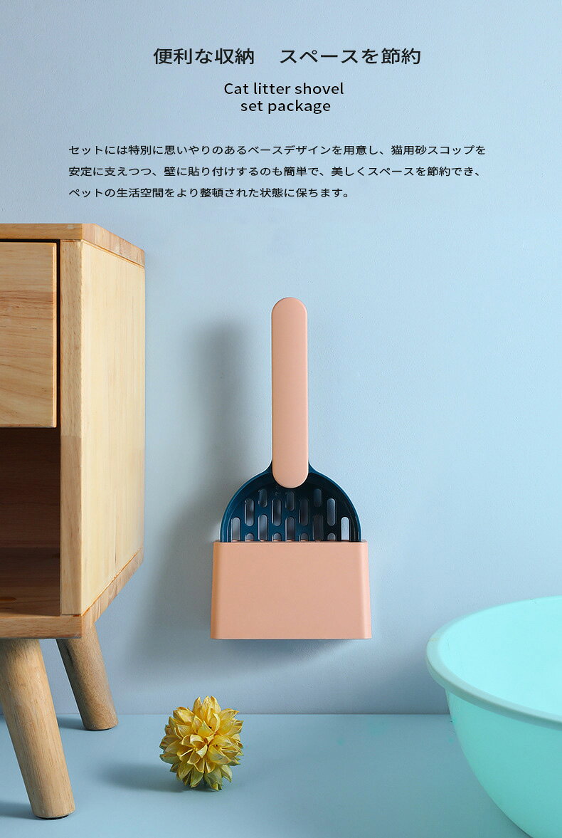 softbox familyの猫砂スコップ 砂取り用品 猫砂スコップセット猫 トイレ スコップ 猫用品 猫砂シャベル 猫用スコップ 砂取り用品 ネコトイレ用スコップ 猫砂のお手入れ ス 猫用品お手入れ猫砂処理 ネコ用スコップ 掃除グッズ キャットリッター 飼い猫用品 クリーニング用品 片付けグッズ｜アングル2