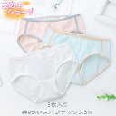 【ポイント10倍】 ジュニア 女子 ショーツ 綿 シンプル 無地 3枚セット かわいい レディース 女の子 女児 ガールズ ショーツ ジュニアショーツ 中学生 ...
