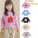 パーカー キッズ トレーナー 男の子 女の子 春 夏 秋 80-130cm 綿 プリント 柄 男児 女児 子供服 ファッション 秋 冬 春 ゆったり 通気 柔ら...