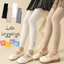 【60%OFFクーポン】 子供服 女の子 レギンス リブ編み 可愛い 薄め 春 秋初冬 裏起毛なし 透けない 9分丈 伸縮性よい 無地 おしゃれ カジュアル スパッツ90-150cm コーデしやすい ウェストゴムシンプル リブ 定番 人気 春用 秋用 冬 通園 通学 かわいい 3歳 5歳 7歳 9歳
