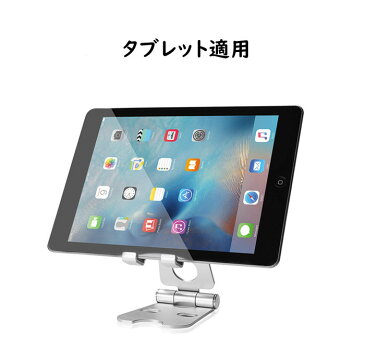 スマホスタンド タブレットスタンド 携帯 充電 スタンド 小型 リモートワーク 角度調整 コンパクト ホルダー 滑り止め 持運び便利 誕生日 人気 おしゃれ プレゼント 父の日 全5色 収納バッグ付き 折畳み