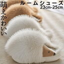 【ポイント10倍】 スリッパ レディース もこもこ ルームシューズ ボア ファー ふわふわ 暖かい 可愛い 室内履き 柔らかい 高反発 おしゃれ 滑り止め ソフト ハリネズミ型 高品質 ガールズ 萌え萌え 来客用 裏ボア クッション オフィス あったか 部屋履き(3)
