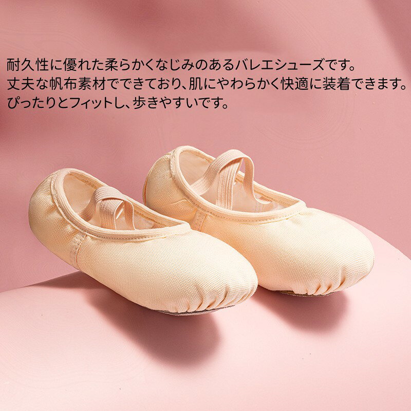 バレエシューズ 子供 キッズ 幼児 可愛い 無地 滑り止め 滑り止め付き カラフル ダ...