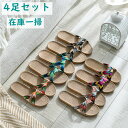 スリッパ セット 4足セット スリッパ 麻 ルームシューズ 室内 スリッパ 洗える レディース メンズ かわいい リネン ベランダ サンダル 室内履き おしゃれ...