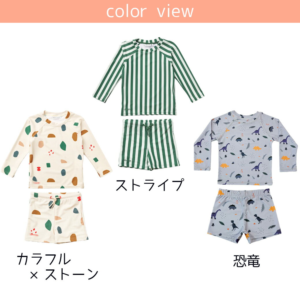 長袖 水着 子ども用 水着 スイムウェア 上下セット 3点セット スイムキャップ付き ラッシュガード セパレート 日焼け防止 SPF50 紫外線対策 幼児 幼稚園 こども服 小学生 80cm 90cm 100cm 110cm 120cm 130cm かわいい 海 夏休み プール 砂遊び 磯遊び おうちプール 男の子