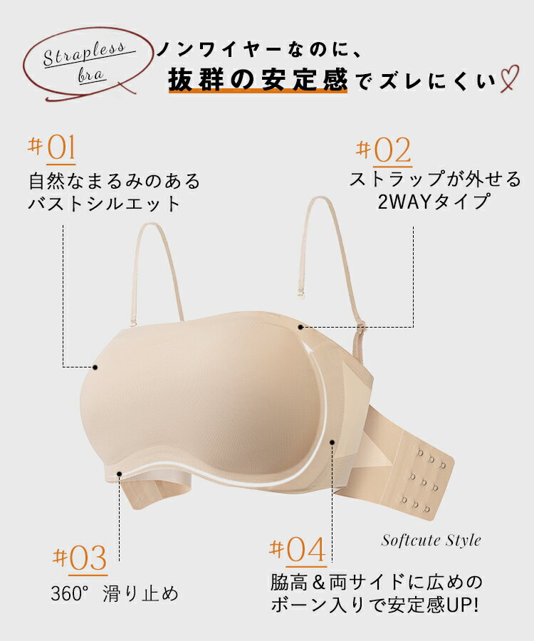 ＼8%OFFクーポン／2way ストラップレスブラ 落ちない ずれない 紐なしブラ ノンワイヤーブラ チューブトップ ブラ ブラトップ ストラップレス ブラジャー 肩紐なし ブラ ブラトップ ベアトップ ブラジャー 肩紐なし ブラ単品 チューブトップ ずれない 小胸