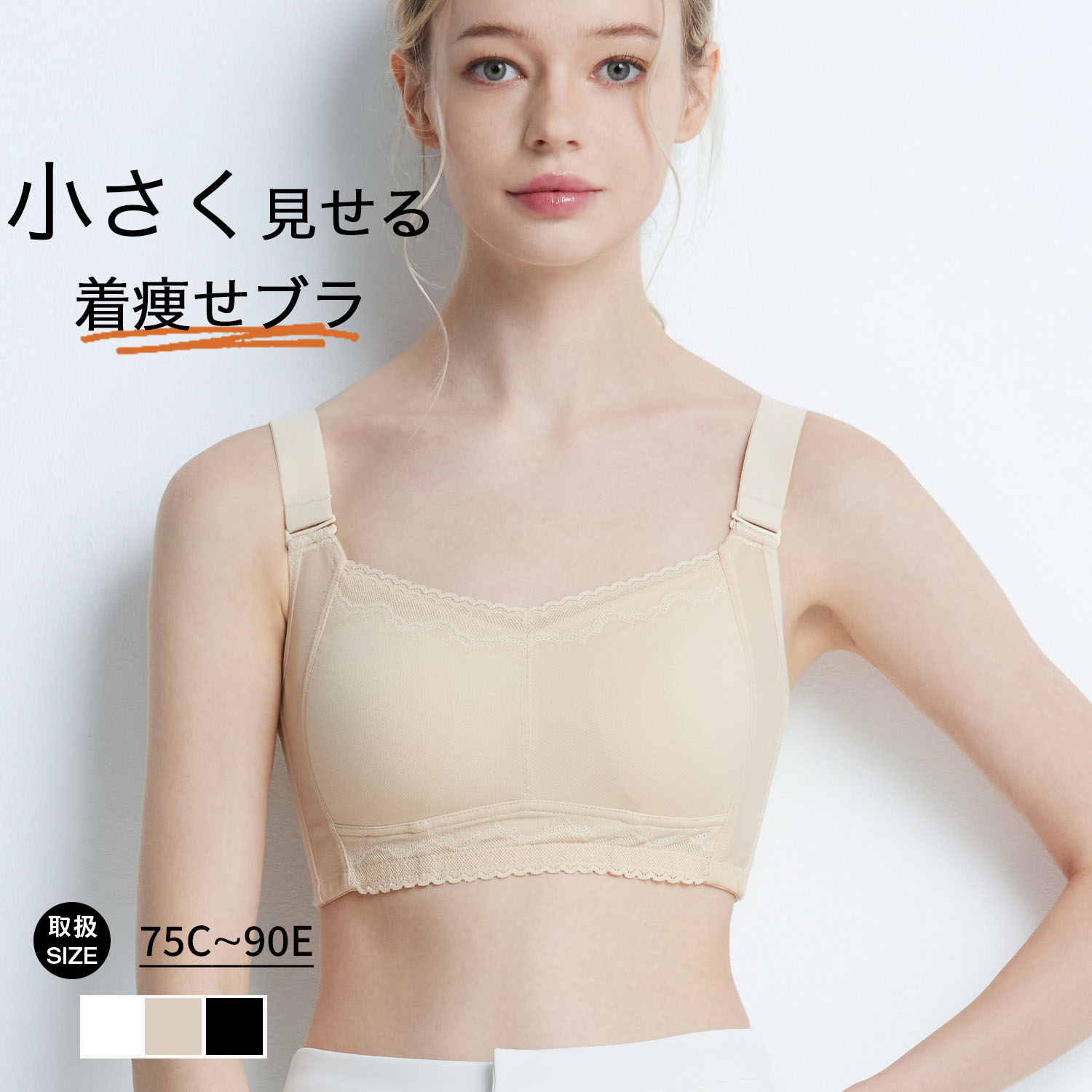 Rakuten - 胸を小さく見せるブラ 小さく見せる ブラ 小さく見えるブラ ちいさく見せるブラ 着痩せブラ ノンワイヤー 脇高ブラ フルカップ 薄手カップ ノンワイヤーブラ 小さく見せる 胸 小さく見える ブラジャー 超薄手カップ 単品 脇高 小さく見せる