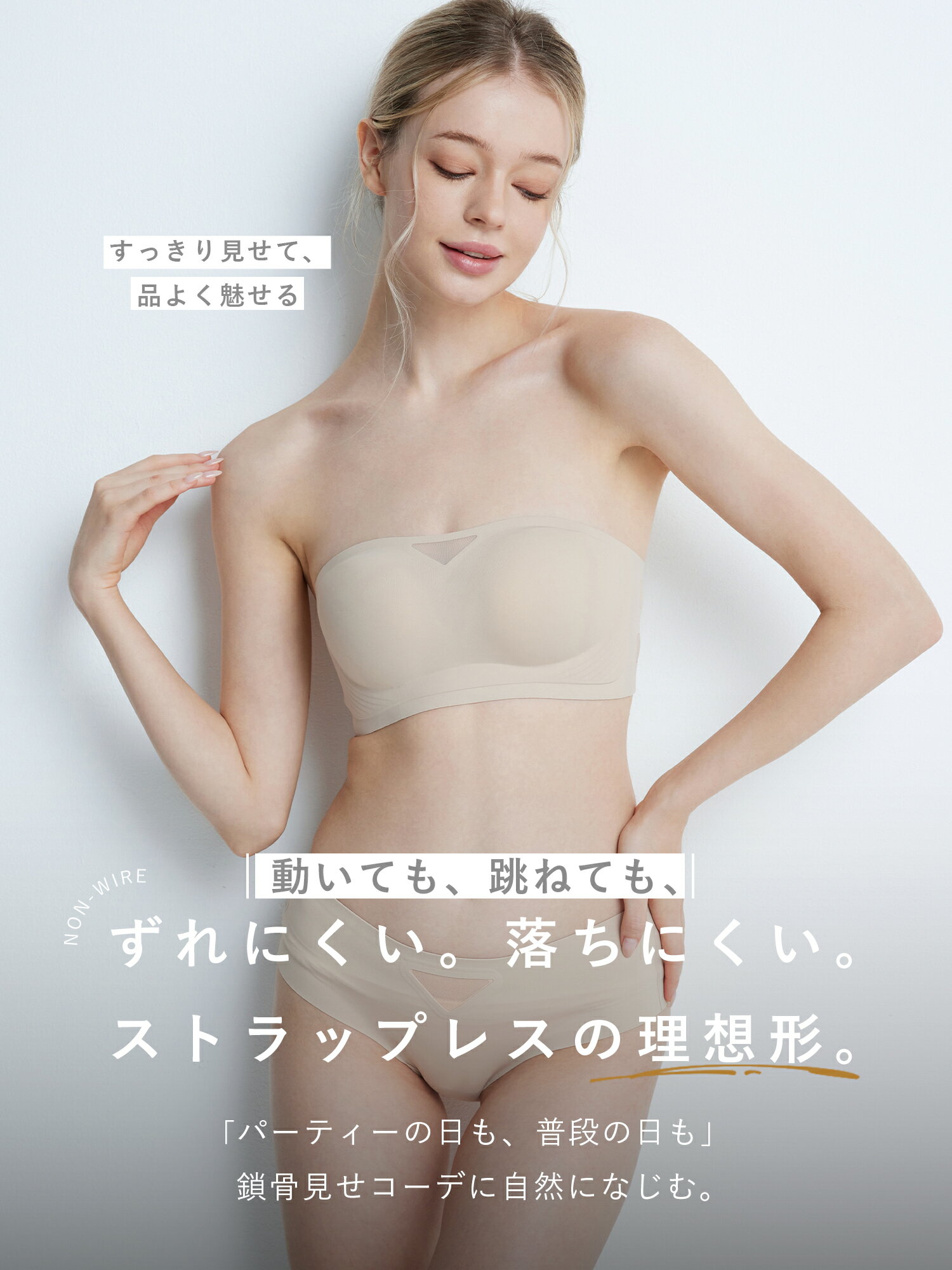 ストラップレスブラ 落ちない ずれない 紐なしブラ ノンワイヤーブラ チューブトッ...