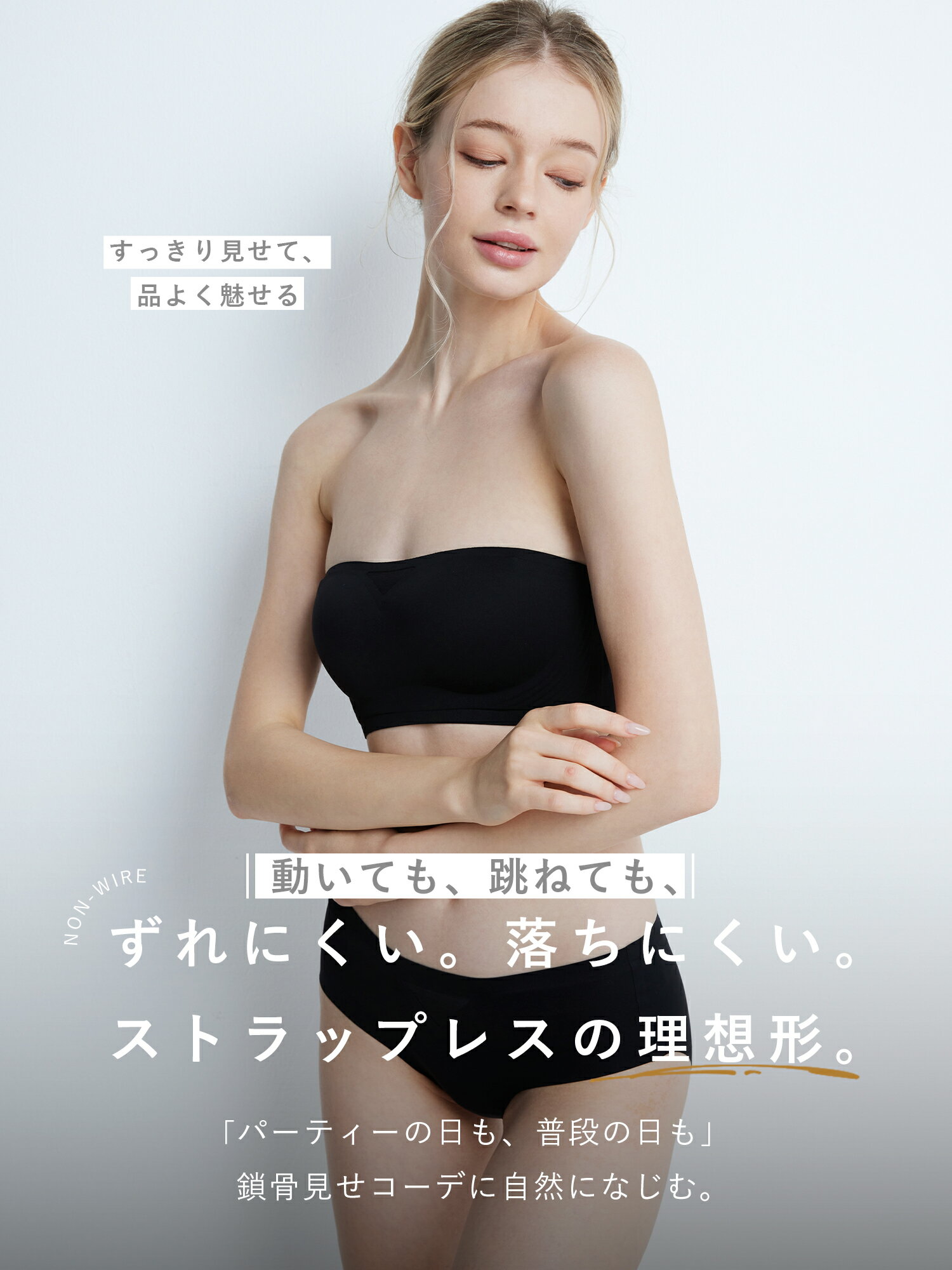 チューブトップ ブラ ストラップレスブラ 落ちない ずれないノンワイヤーブラ セット ブラジャー ショーツ セット ブラジャー 肩紐なし ベアトップ 小胸　ストラップレス　ブラ ブラトップ 盛れる 紐なし ブラ 小胸 脇高 谷間