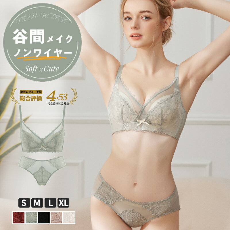 ＼2着で300円OFFクーポン／ ブラジャー ショーツ セット ノンワイヤーブラ セット ブラセット 小胸 育乳ブラ 小胸 補正ブラ 谷間 ノンワイヤー ブラジャー 小胸 ブラ 脇高 ノンワイヤー ブラ 盛れる パカパカしないブラ 産後ブラ シームレス 育乳 脇肉 谷間