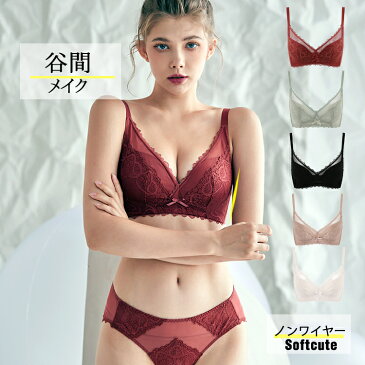 【ブラジャー ショーツ セット】ノンワイヤー 小胸 ワイヤレスブラ 自然盛ブラ レース 自然な美胸ライン 盛りすぎない 締め付けない パカパカしないブラ 脇高でしっかり補正&谷間! やわらか 盛りブラ 産後ブラ寄せ 脇肉スッキリ 5色 補正ブラ リフトアップ