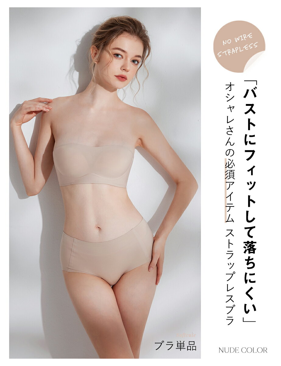 ストラップレスブラ 2way チューブトップ ブラ 落ちない ずれない 紐なしブラ ブラ...