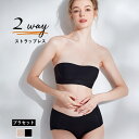 チューブトップ ブラ ストラップレスブラ 落ちない ずれない ノンワイヤーブラ セット ブラジャー ショーツ セット 肩紐なし ベアトップ ストラップレスブラ セット 2WAY ドレス 盛れる 小胸 ストラップレス ブラ