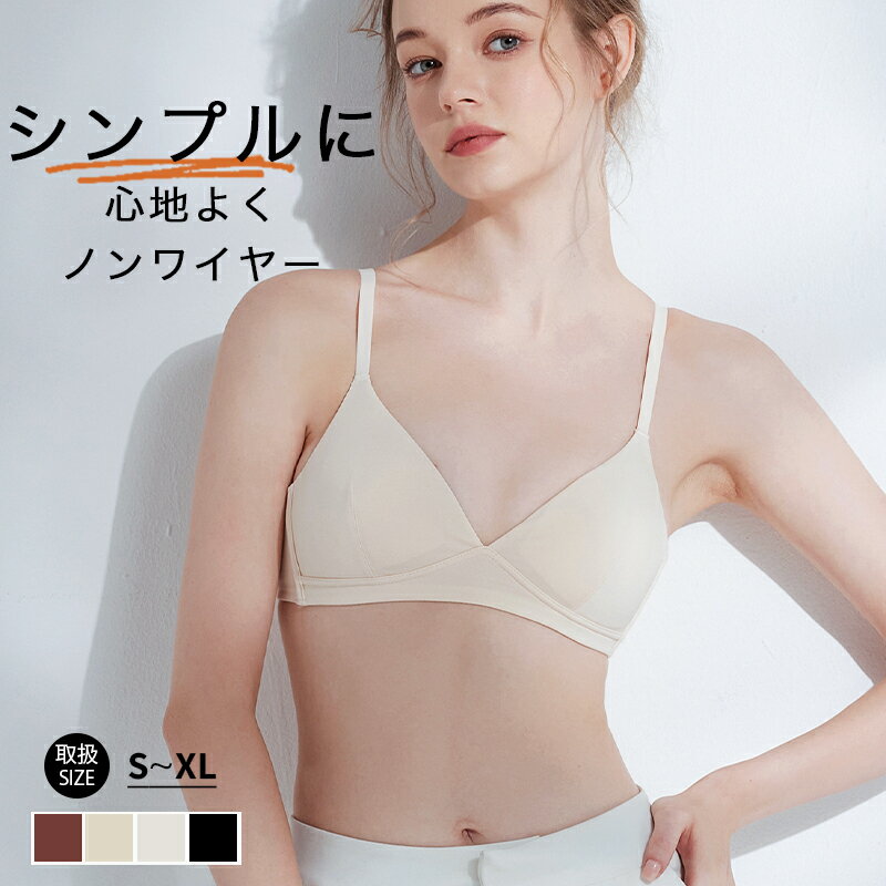 ブラジャー 小胸 ノンワイヤー ブラレット 三角ブラ ノンワイヤー 楽 ブラ ノンワイヤーブラ ノンワイヤー ブラジャー ブラレット 三角ブラ ブラジャー 小胸 綿混 ナイトブラ 楽ブラ ノンワイヤーブラ 自然なバストライン