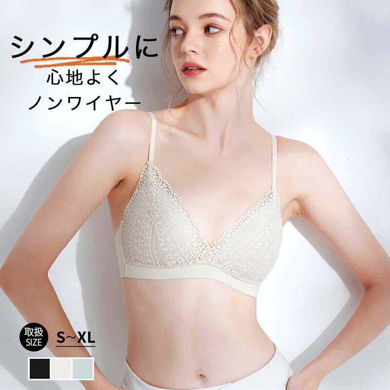 楽天市場】見せブラ（スタイル（ブラジャー）ノンワイヤーブラ