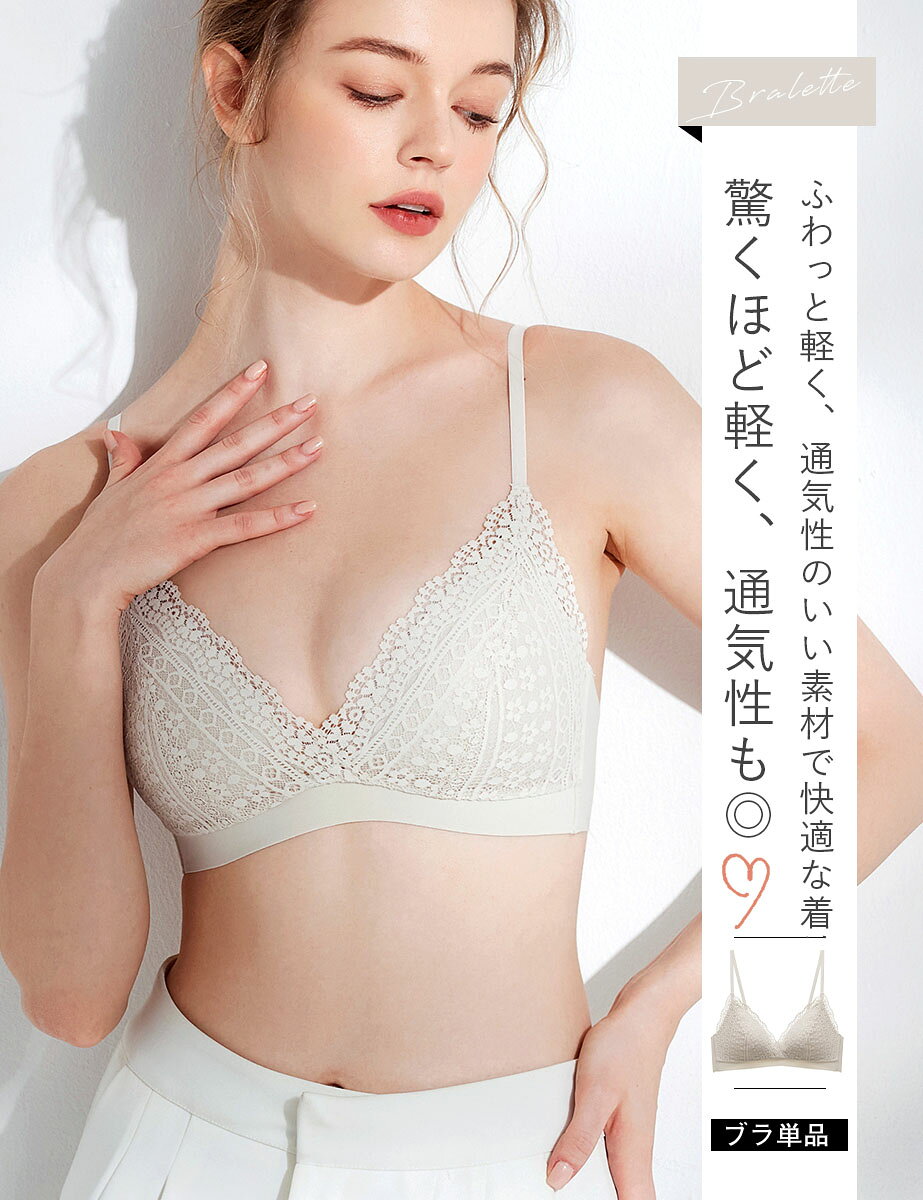 ノンワイヤーブラ ブラジャー ノンワイヤー ブラレット 三角ブラ ノンワイヤー ノンワイヤーブラ ノンワイヤーブラジャー ブラレット ブラジャー 小胸 快適ブラ 楽 ストレスフリー 見せブラ 肌柔らか 小さい 胸 ハーフカップ ナイトブラ