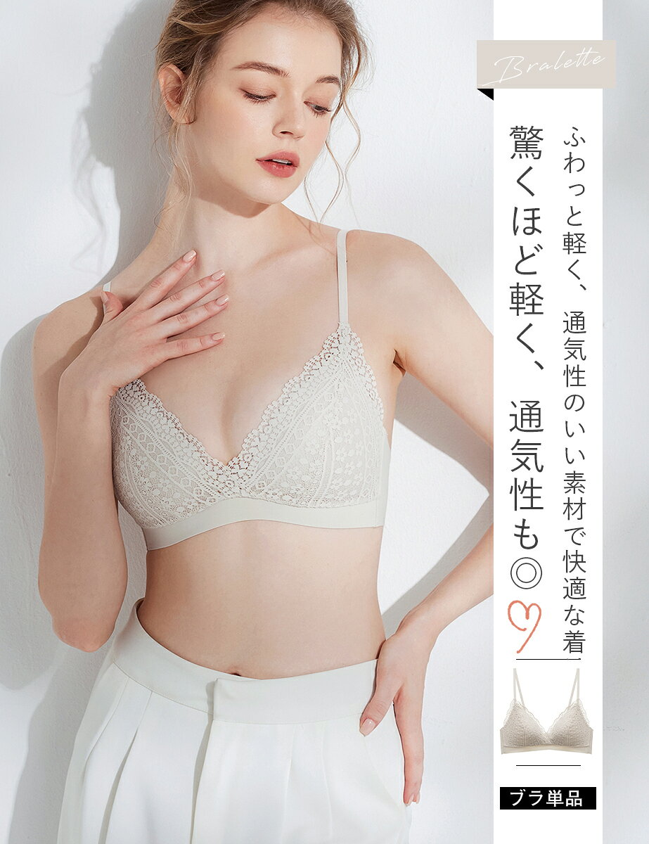 ノンワイヤーブラ ブラジャー ノンワイヤー ブラレット 三角ブラ ノンワイヤー ノンワイヤーブラ ノンワイヤーブラジャー ブラレット ブラジャー 小胸 快適ブラ 楽 綿混 ストレスフリー 見せブラ 肌柔らか 小さい 胸 ハーフカップ ナイトブラ