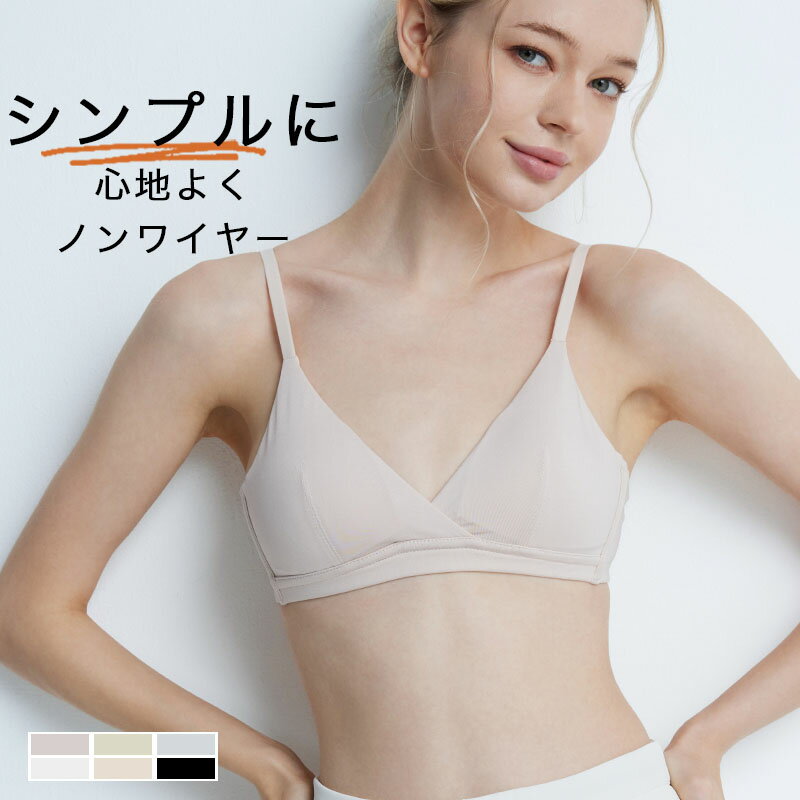 ブラジャー ノンワイヤー ブラレット 三角ブラ ノンワイヤー ノンワイヤーブラ ノンワイヤーブラジャー ブラレット ブラジャー 小胸 快適ブラ 楽 綿混 ストレスフリー 見せブラ 肌柔らか ブラ 小さい 胸 ハーフカップ ナイトブラ 小胸