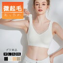 あったかインナー レディース カップ付き タンクトップ あったか ブラトップ タンクトップ カップ付きタンクトップ ハーフトップ ブラトップ ブラトップハーフ ノンワイヤーブラ 暖かブラレット ホックなしブラ ブラ単品 脇高(4)