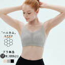 \48H限定 10%OFFクーポン/ 胸を小さく見せるブラ 小さく見せる ブラ ノンワイヤーブラ 小さく見せる 胸 小さく見える ブラ ブラジャー 小さく見える...