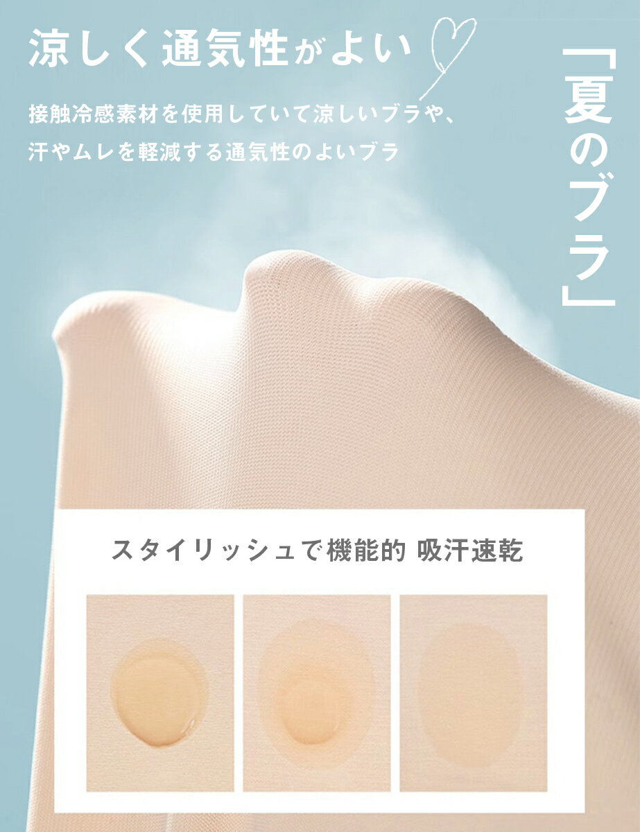 胸を小さく見せるブラ 小さく見せる ブラ涼感 ひんやり ノンワイヤーブラ 小さく見せる 胸 小さく見える ブラ ブラジャー 小さく見えるブラ 大きいサイズ 単品 脇高 着痩せブラ フルカップ 大きい ノンワイヤーブラ 夏 小さく見せるブラ