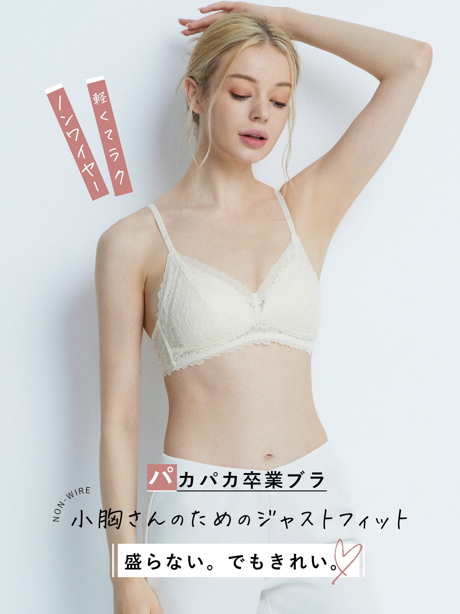ブラジャー 小胸 ノンワイヤー ノンワイヤーブラ ブラレット 三角ブラ ノンワイヤーブラジャー ブラレット ナイトブラ 快適ブラ 見せブラ 肌柔らか ブラ 小さい 胸 ハーフカップ ナイト バストアップ パカパカしない プチプラ