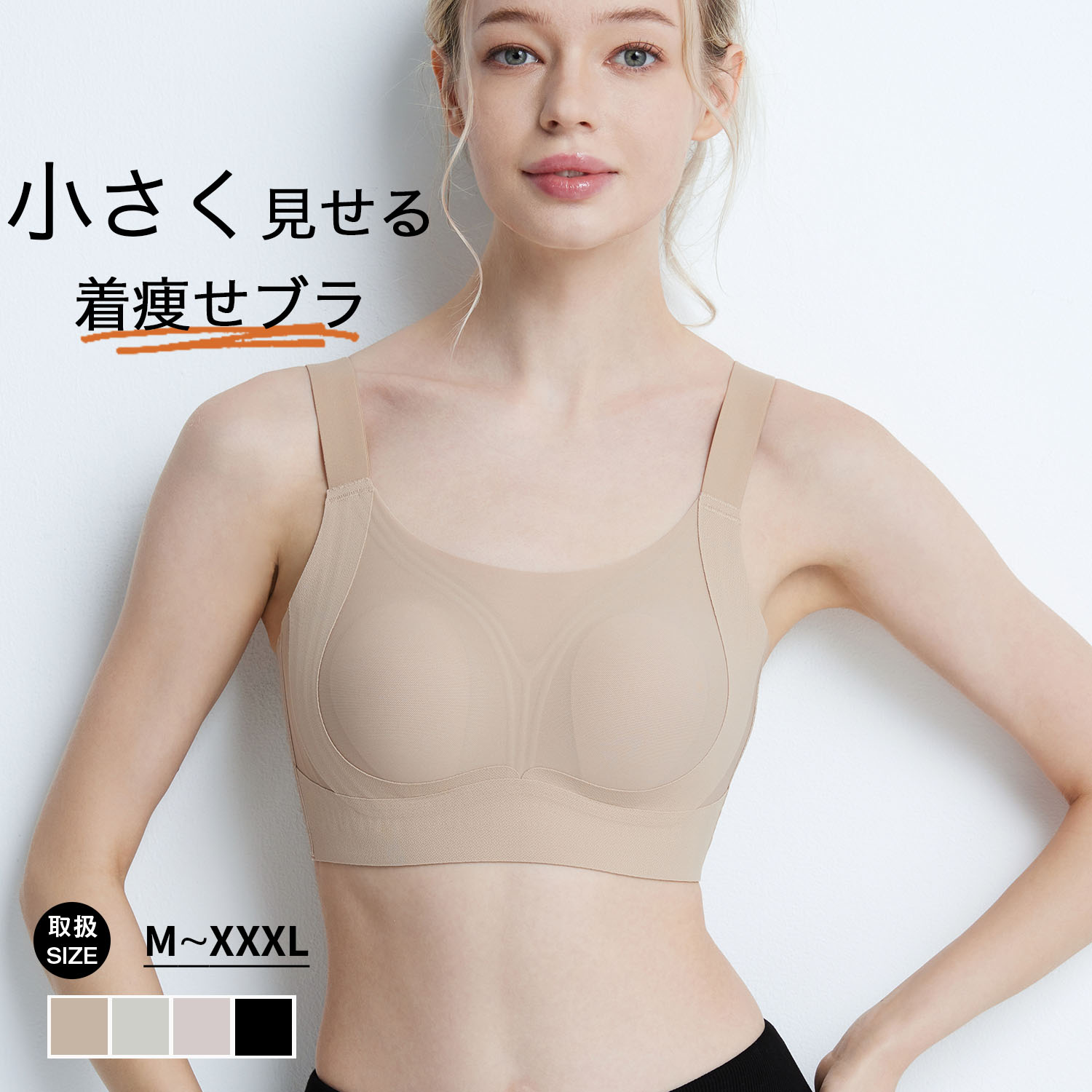 Rakuten - 胸を小さく見せるブラ 小さく見せる ブラ 小さく見えるブラ ちいさく見せるブラ 着痩せブラ ノンワイヤー 脇高ブラ フルカップ 薄手カップ ノンワイヤーブラ 小さく見せる 胸 小さく見える ブラジャー 超薄手カップ 単品 脇高 小さく見せる