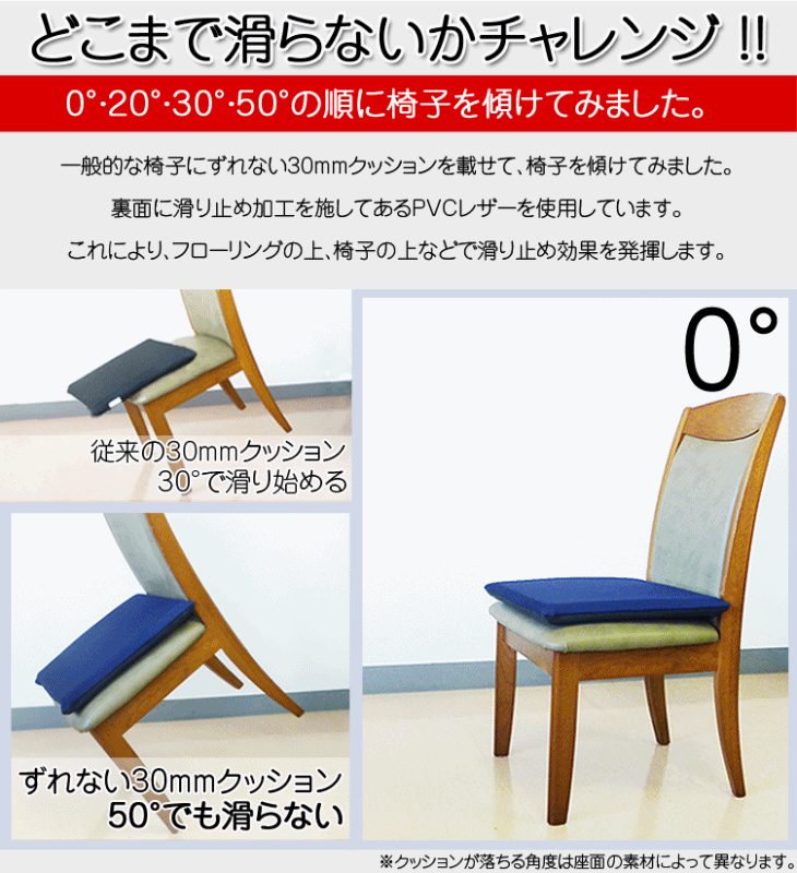 【高品質低反発30mmクッションシリーズ】低反発ずれない3cmクッション Fisland 低反発30mmクッション【低反発 クッション】椅子 CUSHION【滑り止め クッション】滑らない クッション【車いす用クッション 車椅子用クッション】ずれ防止 ズレ防止