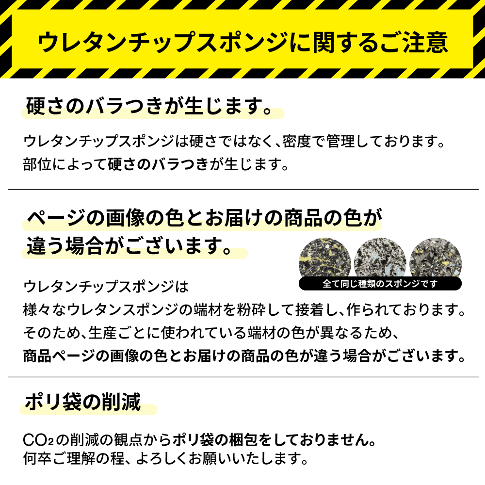 -希望サイズ販売-少し硬めのウレタンチップスポンジ スポンジ 量り売り 切り売り ウレタン ウレタンチップフォーム ウレタンフォーム バイクシート 車 シートクッション材 車中泊 バンライフ クッション 椅子 ソファ ベッド座布団 マットレス ベンチ カット チップスポンジ