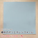 コスプレ材料人気 No1の サンペルカ L-1400 【厚み3mmx1000x1000 1枚入】コスプレ製作用 手作り 手芸 武器製作用材料 コスプレーヤー コスプレ材料 アーマー製作用 ハロウィンコスプレ