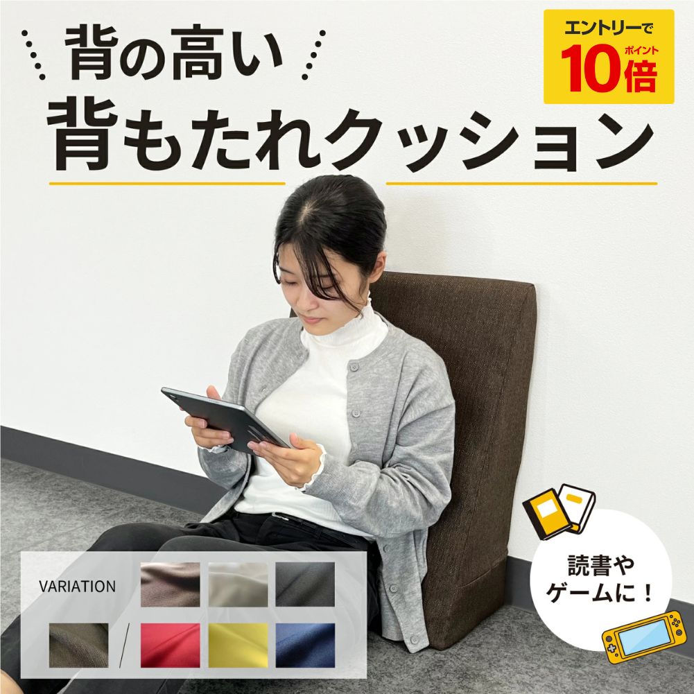 【 エントリーでP10倍】 低反発 背もたれ クッション 三角 背もたれクッション 背の高い背もたれクッション 背中クッション 腰痛対策 ソファーベッド 読書 ゲーム 低反発クッション テレビ枕 三角クッション プロジェクター 携帯ゲーム 映画鑑賞 クッション専門店特注