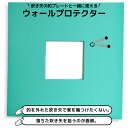 【 エントリーでP10倍】 吹き矢 ウォールプロテクター【厚さ50mm×長さ1000mm×幅1000mm】 壁 保護 クッション 防音 レクリエーション 健康 ...