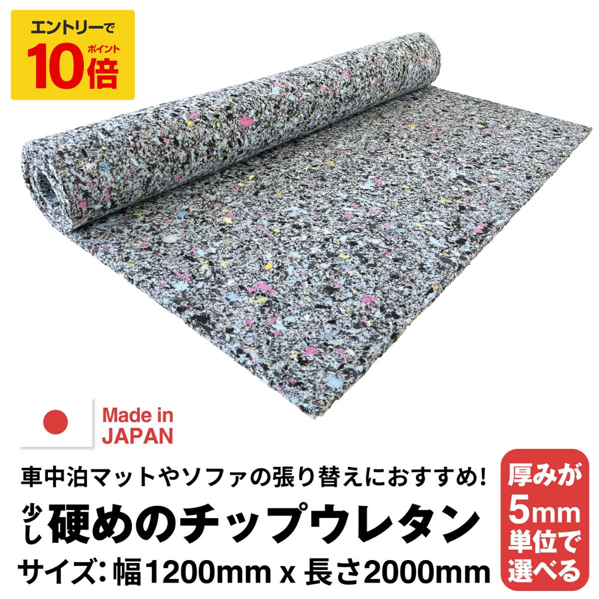 【 エントリーでP10倍】 【厚みが5mm単位で選べる】少し硬めのウレタンチップスポンジ【10~60mm 1200 x 2000】 ウレタンフォーム ウレタン ウレタンチップフォーム チップウレタン スポンジシート バイクシート シートクッション 車中泊 クッション 椅子 ソファ マットレス