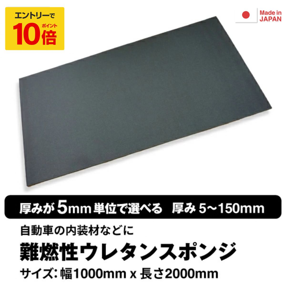 【 エントリーでP10倍】 【厚みが5mm単位で選べる】難燃性ウレタンスポンジ【5~150mm 1000 x 2000】スポンジ ウレタンフォーム ウレタン 難燃 車スポンジ 車デッドニング 緩衝材 手芸 クッション材 梱包材 シート材 デッドニング材 カット売り カット 加工 素材