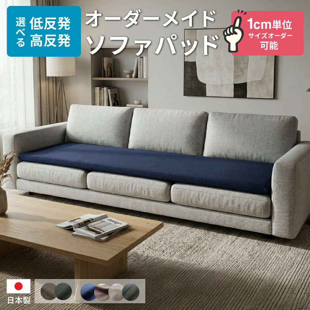 Tahamayoページ！！オーダークッション！！ 楽天市場】クッション オーダー サイズの通販