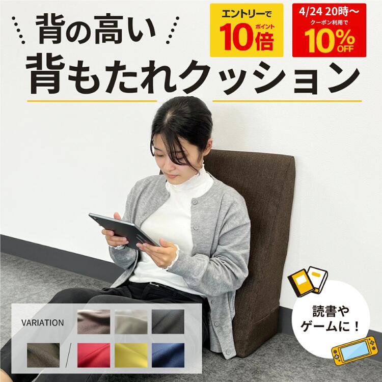 【4/24 20時~10%OFF+エントリーでP10倍】 低反発 背もたれ クッション 三角 背もたれクッション 背の高い背もたれクッション 背中クッション 腰痛対策 ソファーベッド 読書 ゲーム 低反発クッション テレビ枕 三角クッション プロジェクター 携帯ゲーム 映画鑑賞
