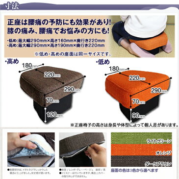 純日本製100% 高品質 低反発クッション 正座椅子 低反発 クッション 椅子 腰痛対策 腰痛 新色 オレンジ 緑 ライトグリーン ダークブラウン 国内生産 膝の痛み 軽減 正座補助 足の痺れ しびれ 体圧分散 テレビ 畳 和室 腰の負担 関節痛 ポイント5倍