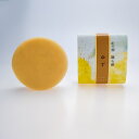 ゆず 3個セット 紅の郷 雛石鹸