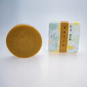 カモミール 3個セット 紅の郷 雛石鹸