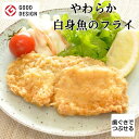 名称 ≪そふまる≫白身魚のフライ 原材料名 ホキ、複合調味料、麦芽糖調製品、清酒、砂糖、寒天、衣（パン粉、鶏卵、小麦粉、こしょう）、揚げ油（大豆油、なたね油）／増粘多糖類、調味料（アミノ酸等）、増粘剤（加工でん粉）、酸味料、甘味料（カンゾウ）、（一部に卵・乳成分・小麦・大豆を含む） 内容量 65g（1個） 賞味期限 製造から1年間 保存方法 冷凍庫（−18℃以下） 製造者 名阪食品株式会社 （奈良県桜井市大字吉備534−1） 備考 クール宅急便でのお届けとなります。 写真は盛付けイメージです。添えはついておりません。 ソースは商品に含まれません。 【関連ワード】 介護食 やわらか食 ソフト食 嚥下食 きざみ食 きざみ 刻み 刻み食 極刻み 極刻み食 やわらか 柔らかい かなり柔らかい なめらか とろみ UDF UDF区分 ユニバーサルデザインフード ユニバーサルデザインフード区分 区分2 歯ぐきでつぶせる 歯茎でつぶせる 歯茎で潰せる グッドデザイン賞 受賞 咀嚼 嚥下 摂食嚥下 低下 飲み込みやすい 噛みやすい 歯がない 経口摂取 食欲不振 食事介助 消化 お惣菜 おかず ごはん 冷凍 骨取り 魚 ぶり ホキ 魚料理 フライ 揚げ物 個食 一食 1食 お試し 通販 宅配 宅配食 お祝い 母の日 父の日 敬老の日 介護の日 ハレの日 ギフト プレゼント 贈り物 在宅介護 在宅 一人暮らし 独り暮らし 一人 同居 別居 朝食 昼食 夕食 夜食 食事 電子レンジ 簡単 かんたん 手軽 時短 タイパ インクルーシブ 調理 温めるだけ 塩分 塩分控えめ おすすめ オススメ お勧め 美味しい おいしい 健康 家族 母 父 おかあさん お母さん おとうさん お父さん おじいちゃん おばあちゃん 祖母 祖父 高齢者 老人 シニア 50代 60代 70代 80代 90代 自社製造 国内製造 管理栄養士監修 そふまるきざみ食は料理を細かく刻んでまとめるので、見た目から原型がわかりません。 そふまるは元の食材をそのまま軟化させるので、見た目も通常食とほとんど変わらず、食欲の増進を促します。 魚も肉も歯茎でつぶせる程のやわらかさになっていますので口腔内で食塊となりやすく、飲み込みしやすくなっています。 酵素を用いた独自技術で繊維を分解し、やわらかさを実現しています。 さかなフライの定番です。しっとりやわらかいフライをご賞味下さい！！ UDF区分：歯ぐきでつぶせる