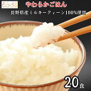 【送料無料】やわらかごはん20食セット セット商品 介護食 やわらか食 歯ぐきでつぶせる 柔らかい 国産米 国産 ご飯 主食 トレー パック 冷凍 そふまる レ...