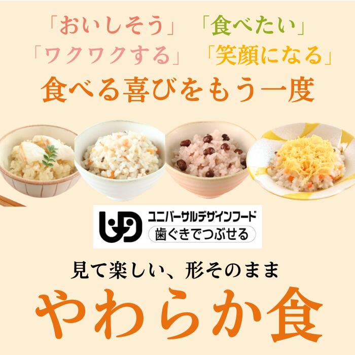 送料無料 やわらか食選べるごはん12食セット 介護食おかゆ やわらか食 介護食 やわらか食 やわらか 冷凍食品 柔らかい 介護食品 嚥下食 ソフト食 介護食セット 介護食ごはん 介護食おいしい レンジ 高齢者 お米 お粥 歯ぐきでつぶせる 舌でつぶせる そふまる