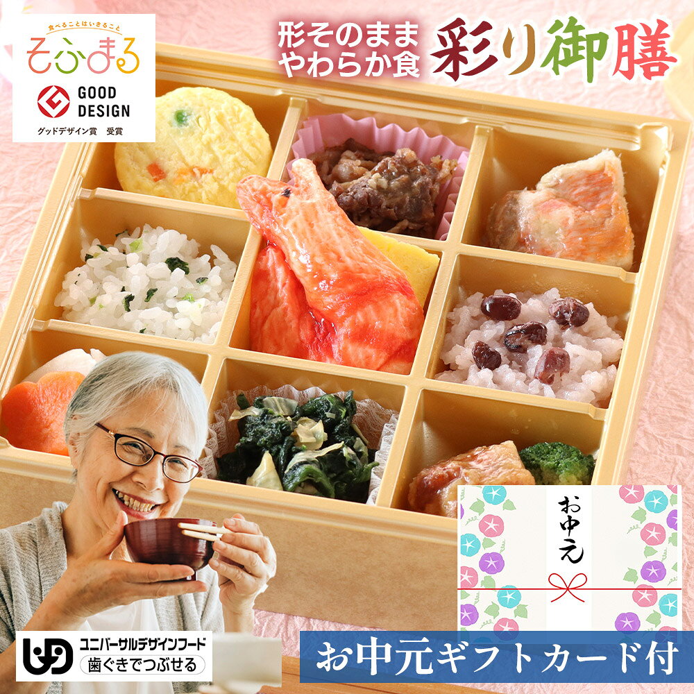 楽天市場】ギフト（介護食｜介護用品）：医薬品・コンタクト・介護の通販