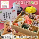 敬老の日 形そのまま やわらか食 やわらか食彩り御膳 1食 介護食 介護食 歯ぐきでつぶせる そふまる 惣菜 御膳 送料無料