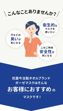 \30日は全品ポイント5倍/ 送料無料 今治 平型 3枚 ガーゼマスク 抗菌マスク 今治タオル タオル 布 マスク ガーゼ 日本製 コットン 抗菌 防臭 抗ウイルス 4重 ガーゼ 洗える マスク 個包装 敏感肌