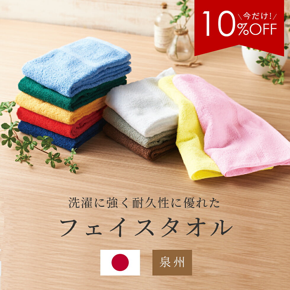 《10％OFF★690→621円》 日本製 ホテルタオル ラグジュアリー タオル フェイスタオル 1枚 厚手 吸水 使い易い お試し