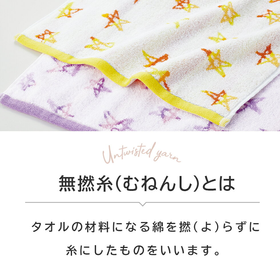 ふわふわやわらか無撚糸タオルミニハンカチ