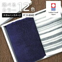 今治 ギフト 実用的 タオルギフトセット ハンカチ メンズ プチギフト タオル タオルハンカチ 2枚 セット ギフトセット 包装 ラッピング 今治タオル 高級 ...